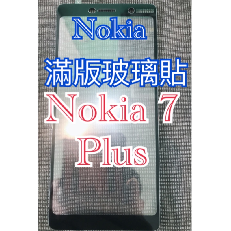 Nokia滿版玻璃貼 Nokia7Plus滿版玻璃貼 Nokia7Plus滿版玻璃膜  Nokia7Plus滿版保護貼