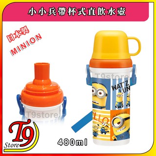 【T9store】日本製 Minions (小小兵) 帶杯式直飲水壺 水瓶 兒童水壺 (480ml) (有肩帶)