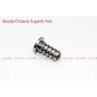 (VAG小賴汽車)Skoda Octavia Superb Yeti 凸輪軸 控制閥 06H109257C 全新