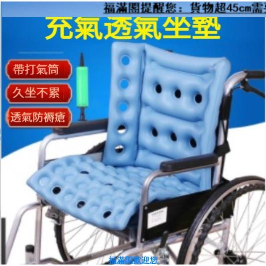 福滿閣防褥瘡坐墊氣墊床病人醫用痔瘡坐瘡家用輪椅專用老年人臀部充氣墊