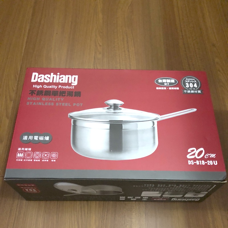 Dashiang不鏽鋼單把湯鍋20cm