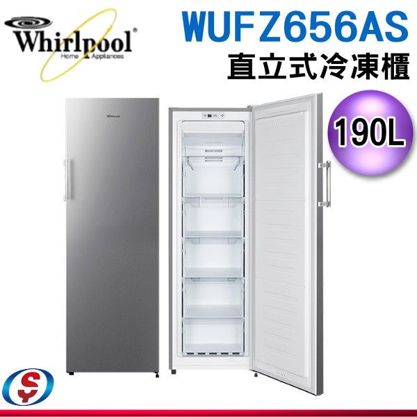 (可議價)Whirlpool惠而浦 190公升直立式冷凍櫃 WUFZ656AS