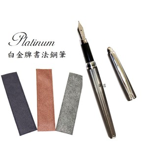 白金牌中文書法鋼筆PTA-700(加贈筆套)