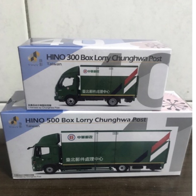微影TINY～2台一組中華郵政車HINO 300/500Box Larry Chunghwa Post