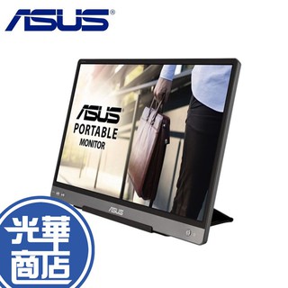 【免運直送】ASUS 華碩 MB14AC 14 吋 攜帶式螢幕 不閃屏 電腦副螢幕 防眩光 Full HD 光華