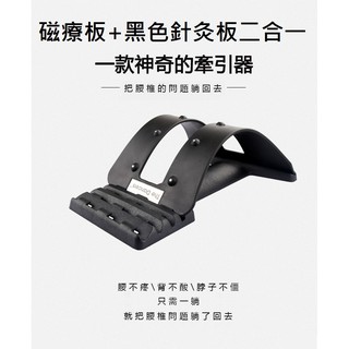 磁療板+針灸板二合一頸椎腰椎牽引器腰間盤腰椎家用駝背矯正護腰帶頸椎託背腰部突出按摩器床腰椎頸椎按摩器