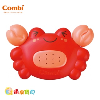 康貝Combi 螃蟹洗澡玩具 /噴水.戲水玩具【頑皮寶貝】