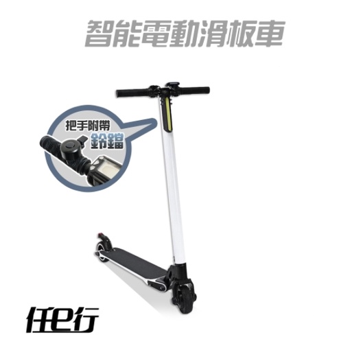 任e行 LED智能摺疊5.5吋電動滑板車 【白色】 夜間/雙避震/全折疊 /迷你/實心防爆胎/代步輕量 免運