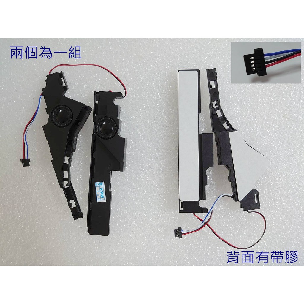 ASUS 華碩 X550 X550V X550J X550L X550C X550E X550JK 筆電喇叭 揚聲器