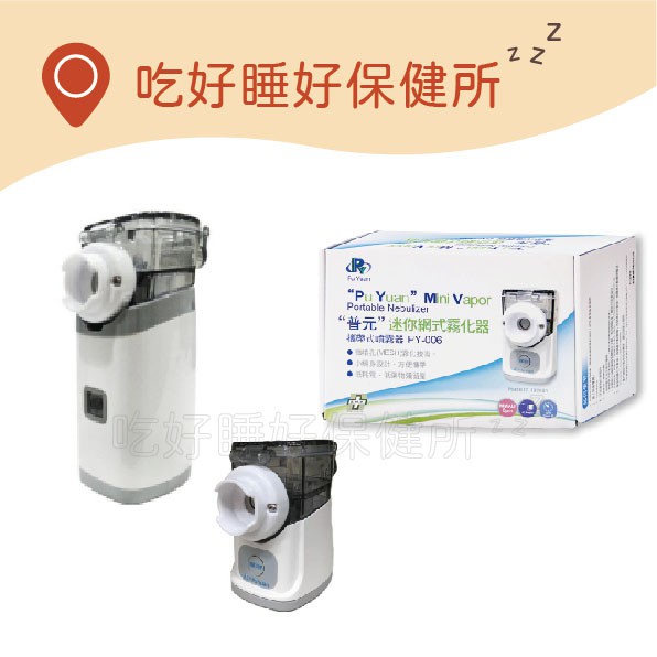 普元攜帶式噴霧器的價格推薦 2021年12月 比價比個夠biggo