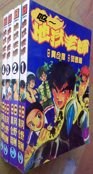 地獄先生 優惠推薦 21年3月 蝦皮購物台灣