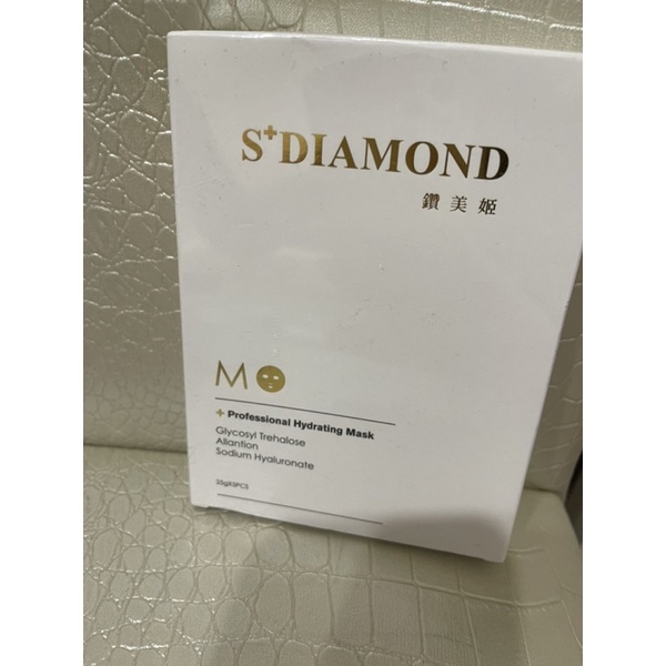 （S+Diamond ）鑽美肌專業級保濕鎖水面膜商品保存期限2022/05/06