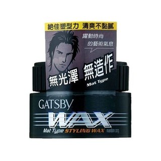 GATSBY 自然造型腊無光澤 80g