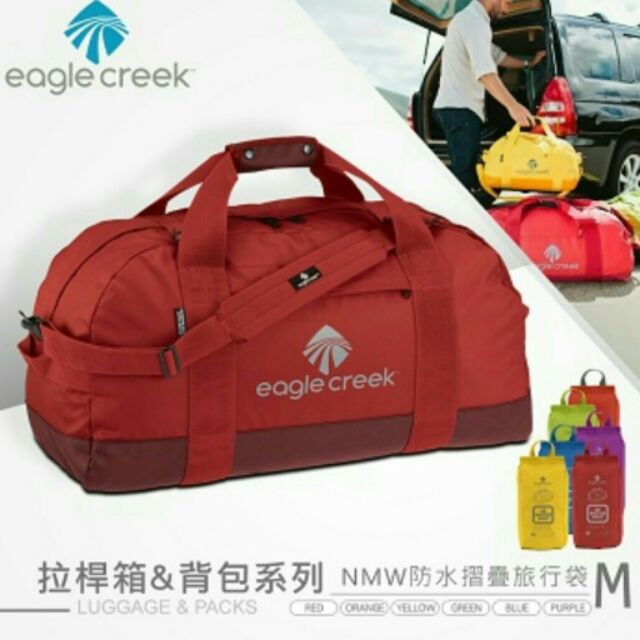 【Eagle Creek美國人氣旅遊配件】NMW防水摺疊旅行袋-M (紅)原價3000元