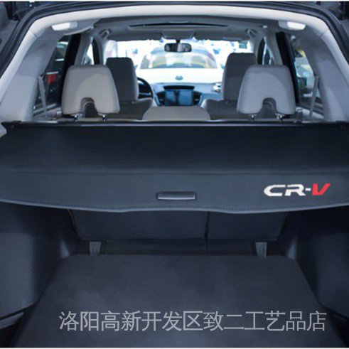 CRV4代-5.5代後車廂隔板 碳纖維遮物廉 碳纖維隔板