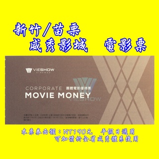 威秀團體電影票 比價撿便宜 優惠與推薦 22年3月