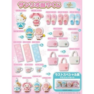 日本三麗鷗HELLO KITTY ，雙子星，美樂蒂一番賞抽抽樂純棉長毛巾