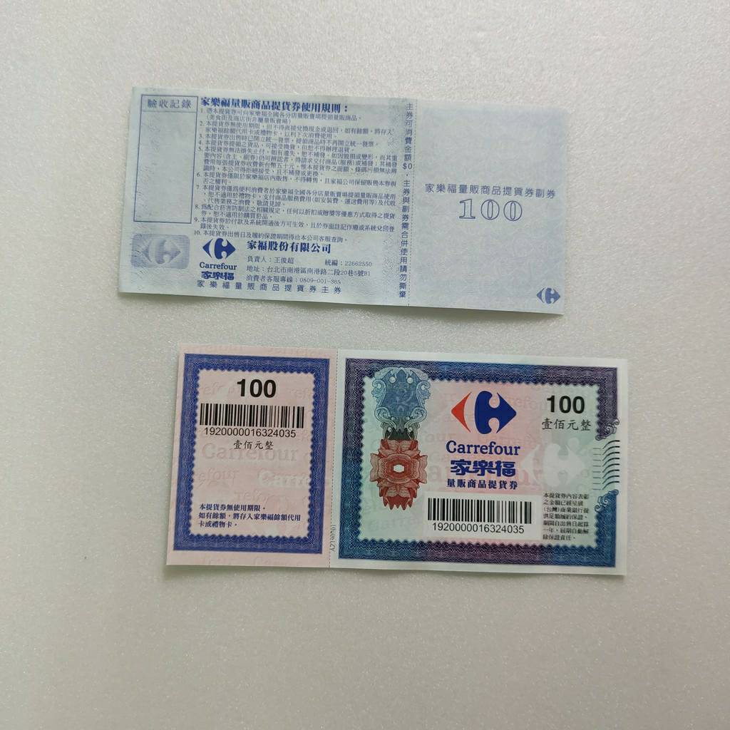 家樂福購物 拍賣 評價與ptt熱推商品 21年4月 飛比價格