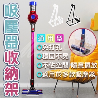 吸塵器架 萬用型吸塵器架 吸塵器收納架 直立式吸塵器架 吸塵器立架 吸塵器掛架 吸塵器架 吸塵器架 直立式吸塵器收納架