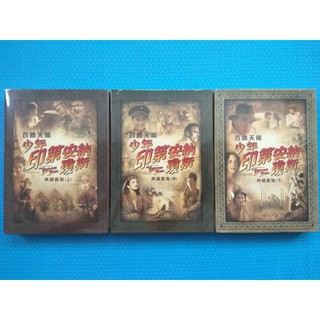 百勝天龍The Young Indiana Jones少年印第安那瓊斯-電視版典藏套裝上中下-全12片DVD-全新未拆封