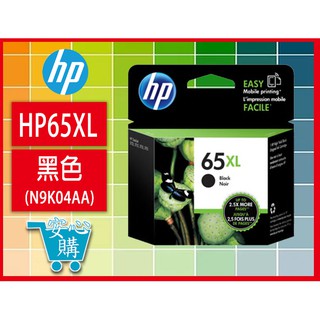 安心購HP 65 XL 黑色原廠墨水匣(N9K04AA)