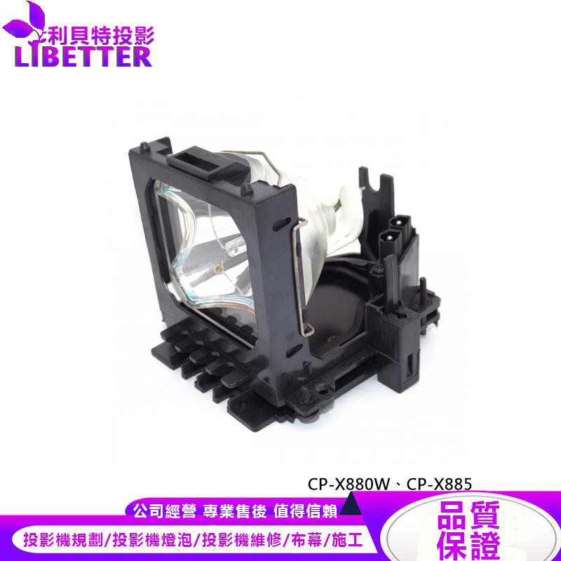 HITACHI DT00531 投影機燈泡 For CP-X880W、CP-X885