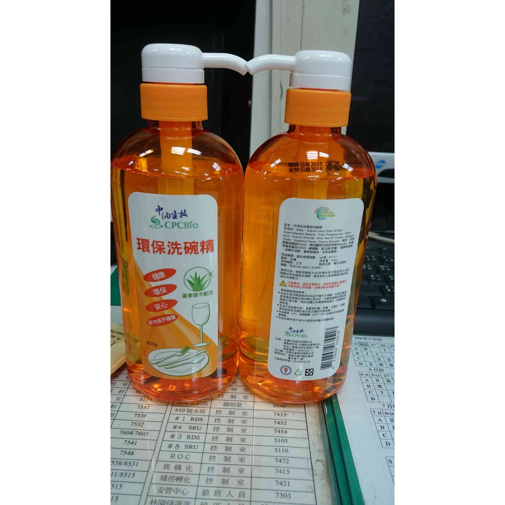 *全新*中油生技 洗可麗 環保洗碗精 1瓶600g