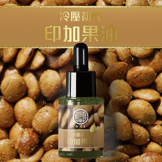 御月堂 冷壓初榨印加果油 黃金比例的好油