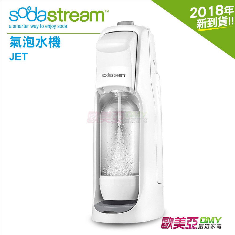 【送0.5L水滴型寶特瓶*2】Sodastream JET氣泡水機(白色) 原廠公司貨 二年保固