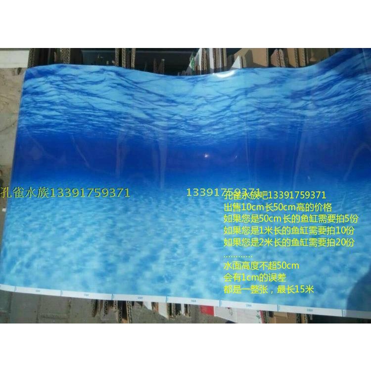 ☺☺壁圖畫背景藍色魚缸高清紙造景裝飾水族箱化境雙面45厘米立體甩賣☺☺