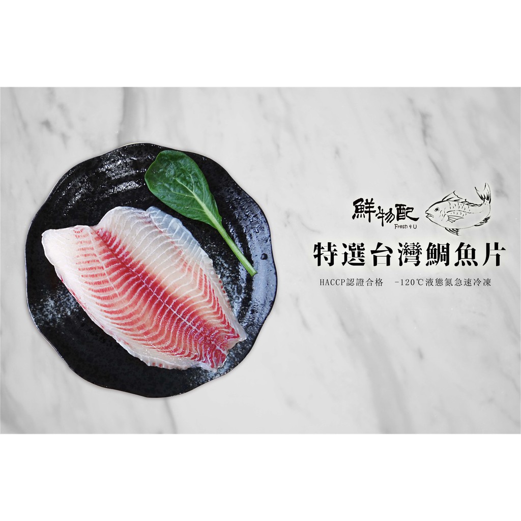 冷凍台灣鯛魚片的價格推薦 21年6月 比價比個夠biggo