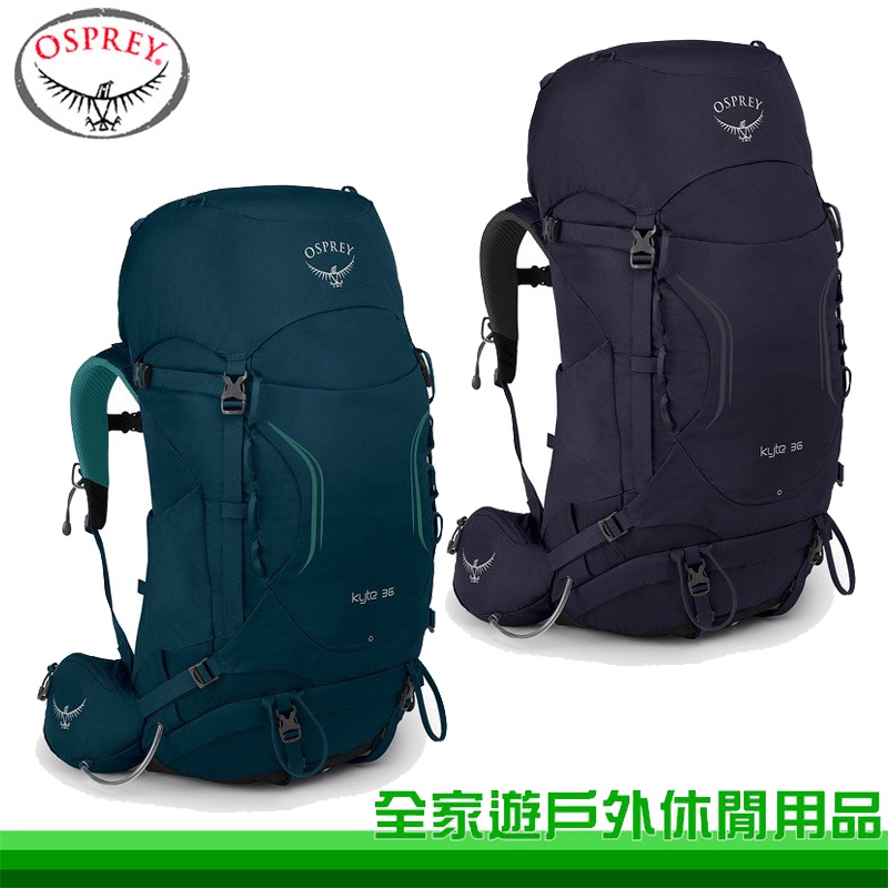 【全家遊戶外】Osprey 美國 Kyte 36 冰湖綠 桑葚紫 女款背包 S/M 登山背包 旅遊 戶外活動 後背包