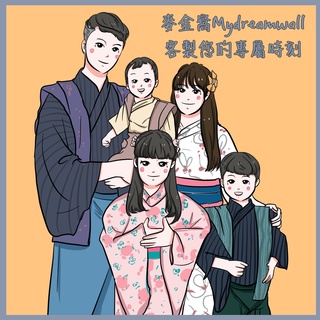 【麥金窩Mydreamwall】人像畫 Q版 大頭貼 客製化 人像繪畫 手繪 全家福 似顏繪 婚紗 情侶 客製化 情人節