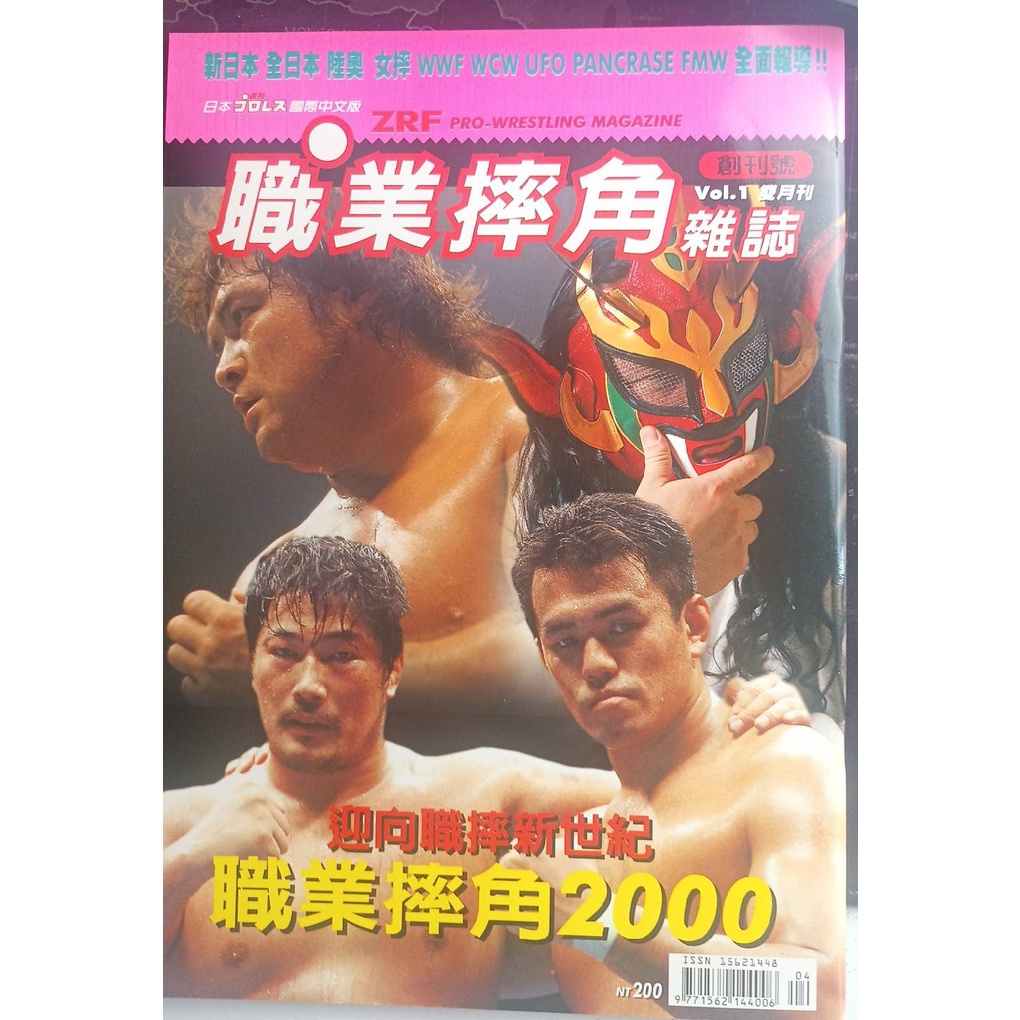 THE 死闘 橋本真也 vs 小川直也 VHSビデオ （新日本プロレス）