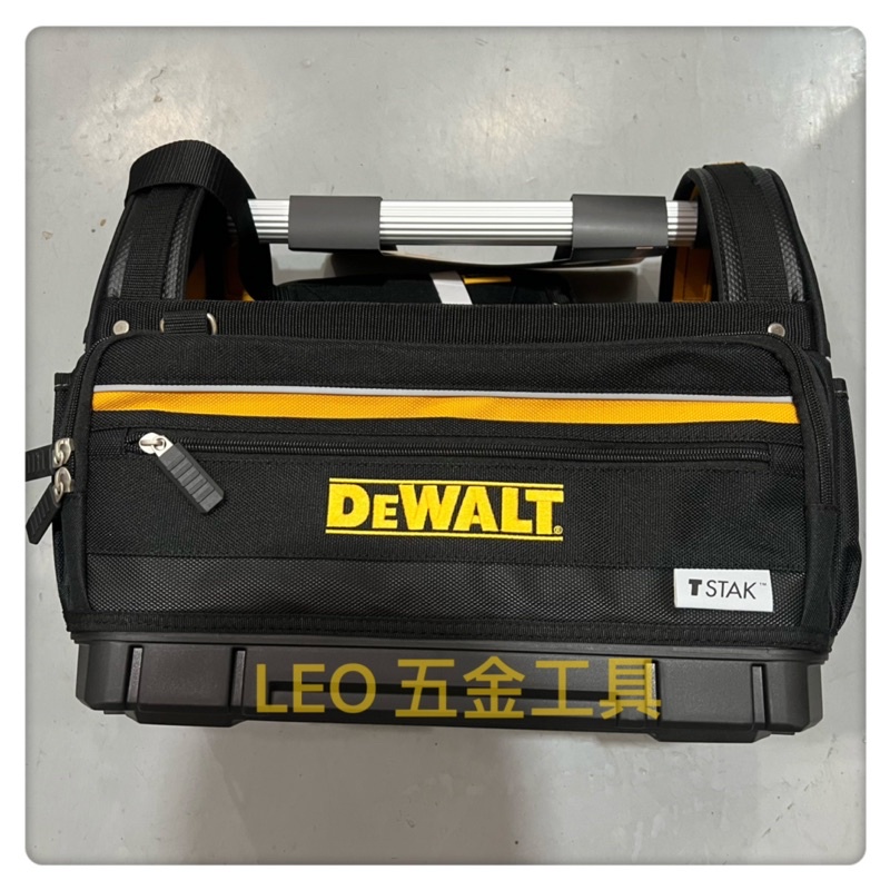 (LEO五金工具)附發票 DEWALT 得偉 變形金剛2.0系列 開口工具袋 DWST82990-1 鋁製把手 可堆疊