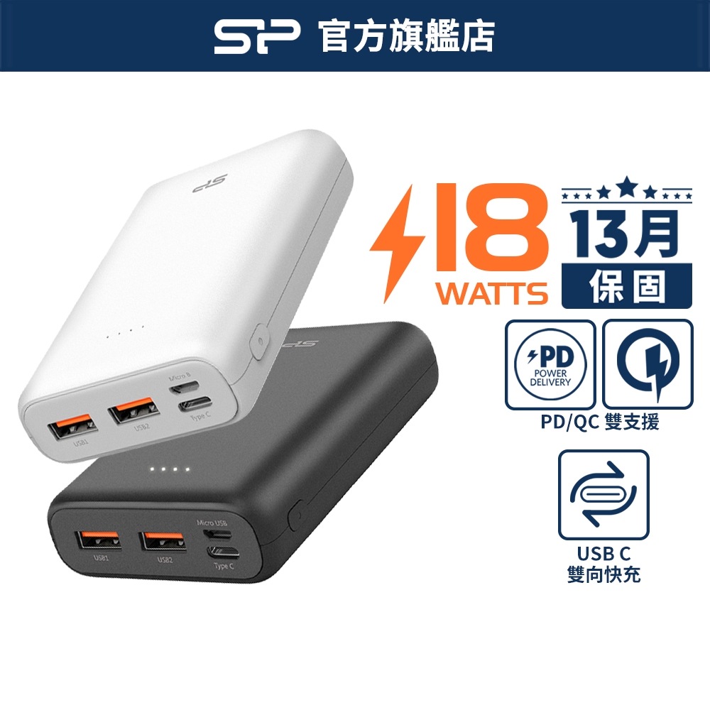 Sp 廣穎gp25v 10 000mah 行動電源 白色 Pchome 24h購物