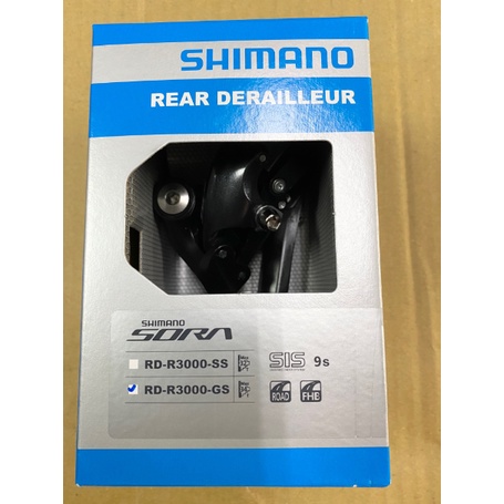 三重新鐵馬 全新盒裝公司貨SHIMANO SORA RD-R3000-GS 9速長腿後變速器