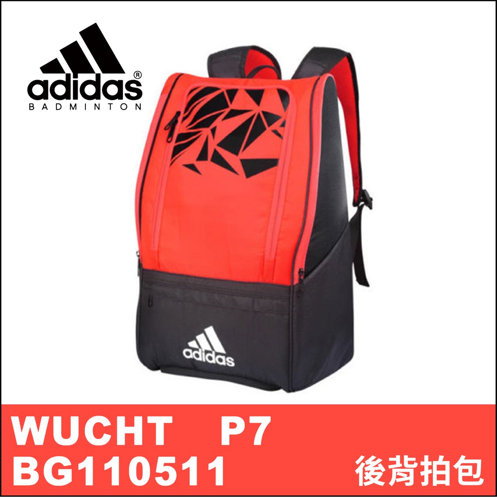 【晨興】愛迪達 adidas 運動背包 WUCHT P7 BG110511 羽球包 旅行包 大容量 運動 訓練 外出