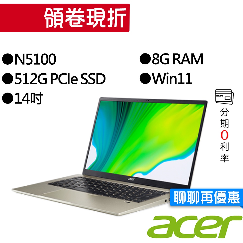 Acer宏碁  SF114-34-C2QF N5100 14吋 文書筆電