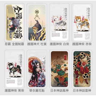 Iphone系列11 12 13 Pro Max 全覆蓋背貼 日式系列藝妓 柴犬 日本風 花魁 蝦皮購物