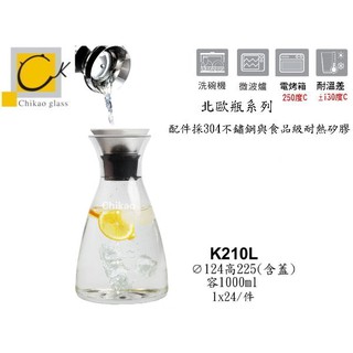Chikao 耐熱北歐瓶 水瓶 1000ml(1入)Drink eat 器皿工坊