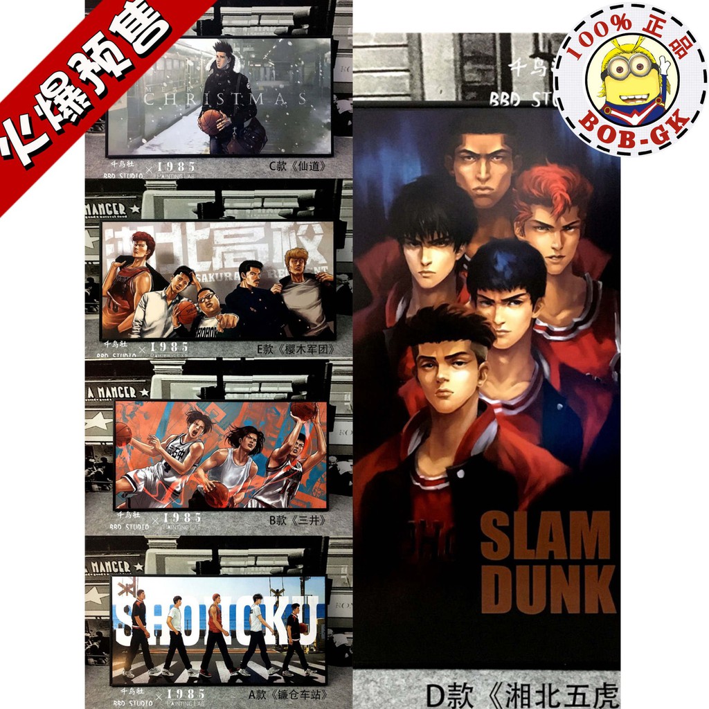 灌籃高手三井拍賣商品比價 21年7月 Findprice 價格網