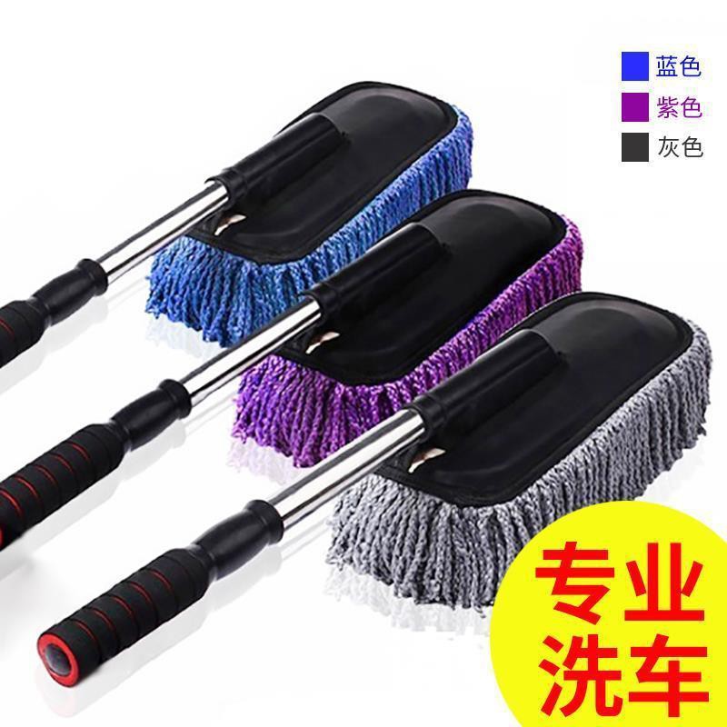 優選好物 洗車拖把刷車工具掃灰擦車神器家車兩用清潔工具除塵撣子汽車用品除塵懶人拖把打掃神器扫除工具日用品 蝦皮購物