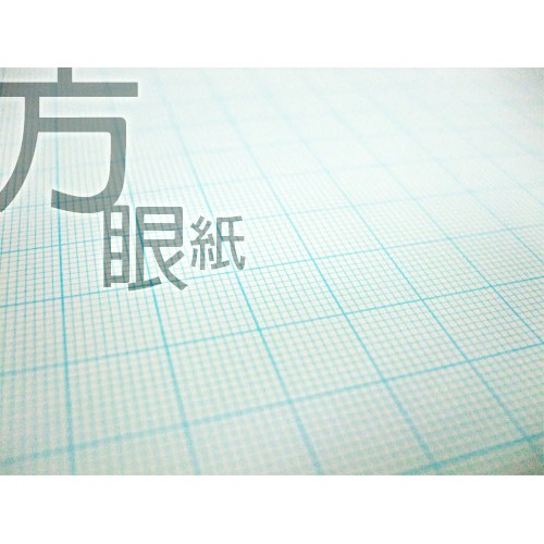 16k方眼紙a271 3 Mm 方眼總尺寸180 240mm 蝦皮購物