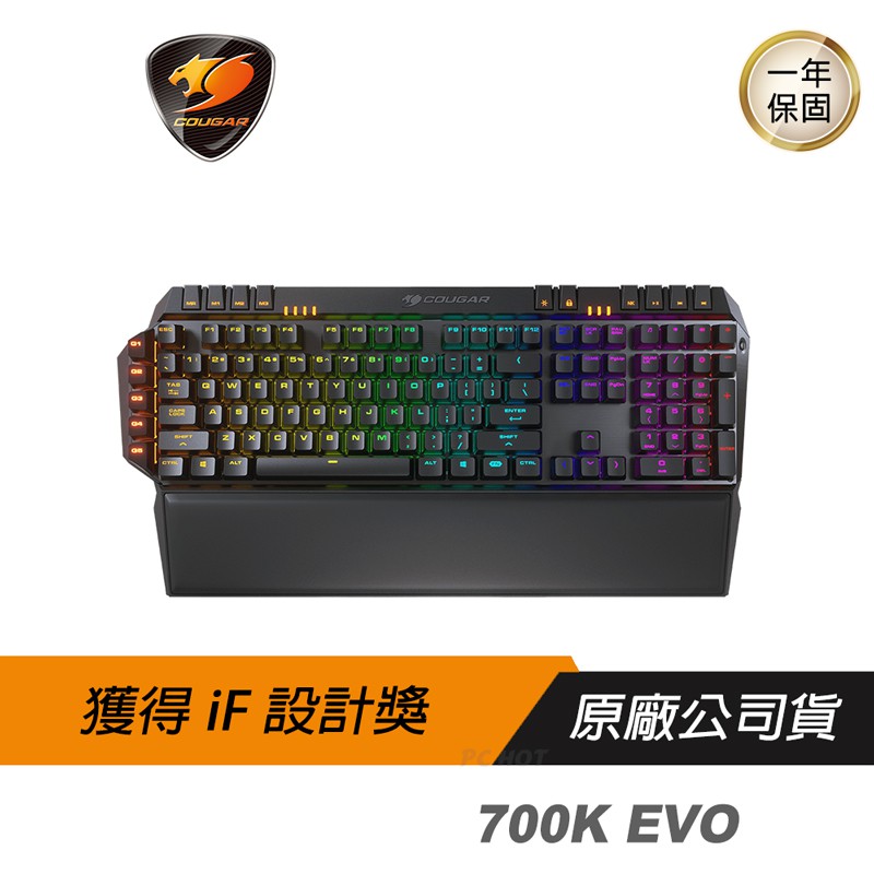 Cougar 美洲獅 700K EVO 機械鍵盤 青軸 鋁架結構/RGB/人體工學/G功能鍵/即時模式