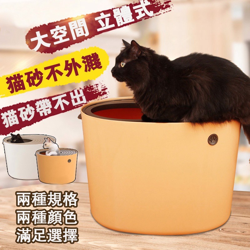 河馬先生日式貓砂盆圓筒貓砂盆全封閉貓砂盆貓廁所貓便盆防落砂貓砂盆 蝦皮購物