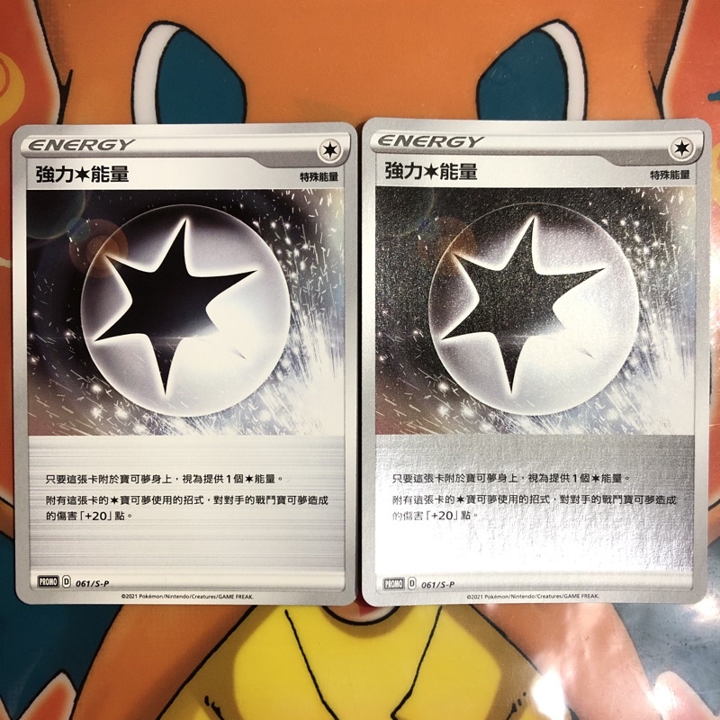 (T_T) 寶可夢 PTCG 中文版 PROMO 061 強力無能量 普卡 鏡閃 閃卡 亮面 頂級強化箱 特典 (PR)