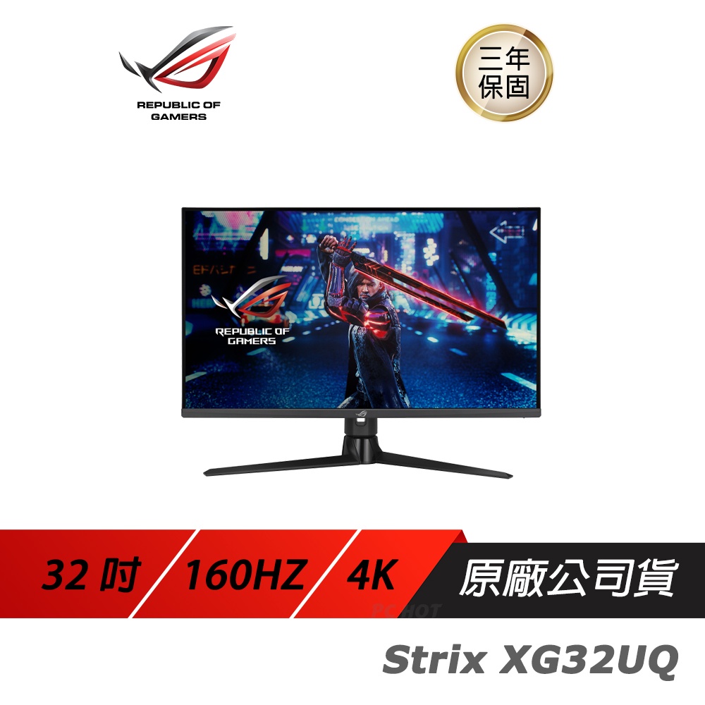 ROG Strix XG32UQ 電競螢幕 遊戲螢幕 電腦螢幕 32吋 120 Hz