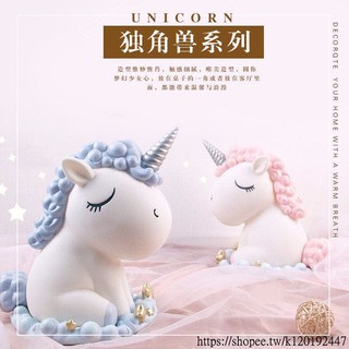 [臺灣現貨]獨角獸存錢罐 卡通動物樹脂居家飾品 兒童禮物 創意獨角獸存錢筒 生日禮物 交換禮物 首選