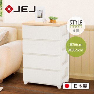 【日本JEJ】STYLE系列 木紋頂緩衝式滑軌抽屜櫃/560寬4抽